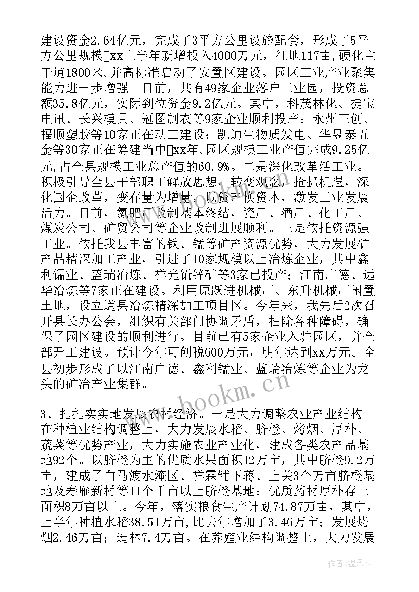 2023年省委清风行动工作报告 工作报告(汇总9篇)