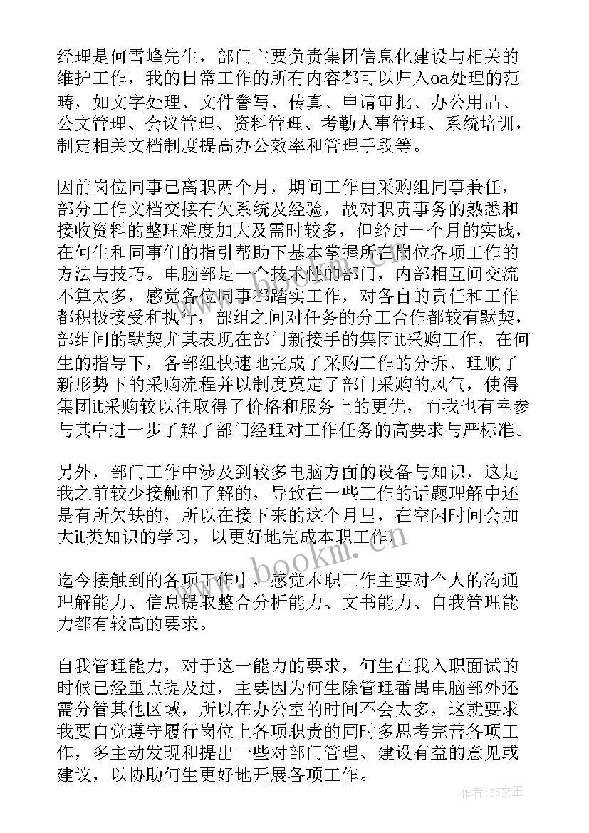 2023年小区月报总结 小区活动总结(优秀8篇)