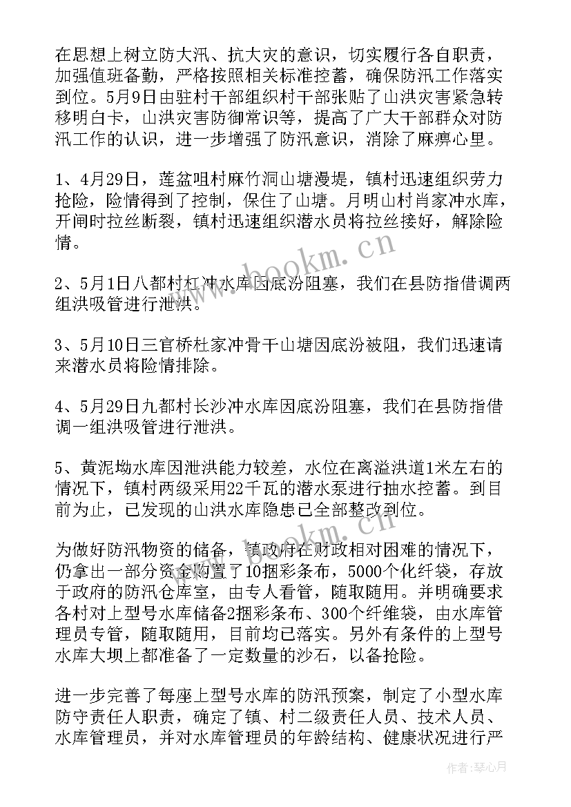 粮库防汛工作汇报(大全10篇)