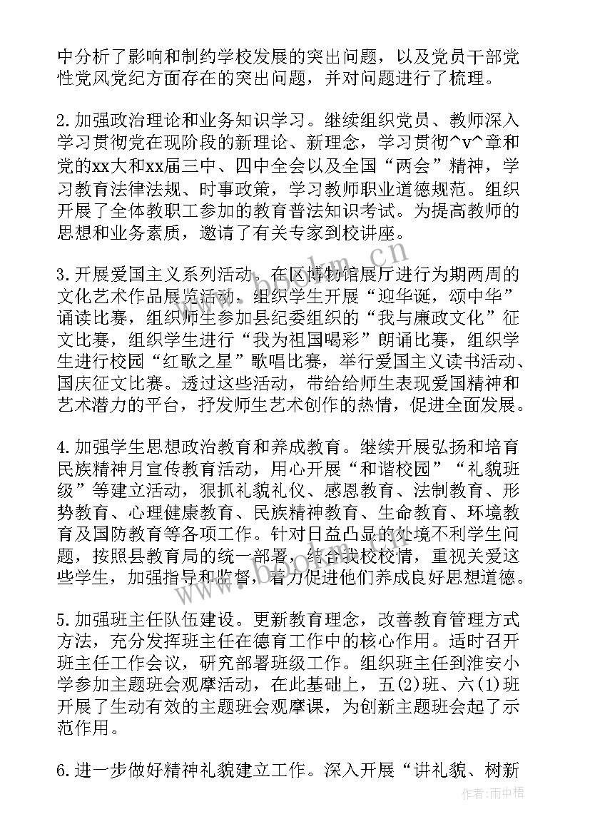 2023年职代会工会工作总结(精选5篇)