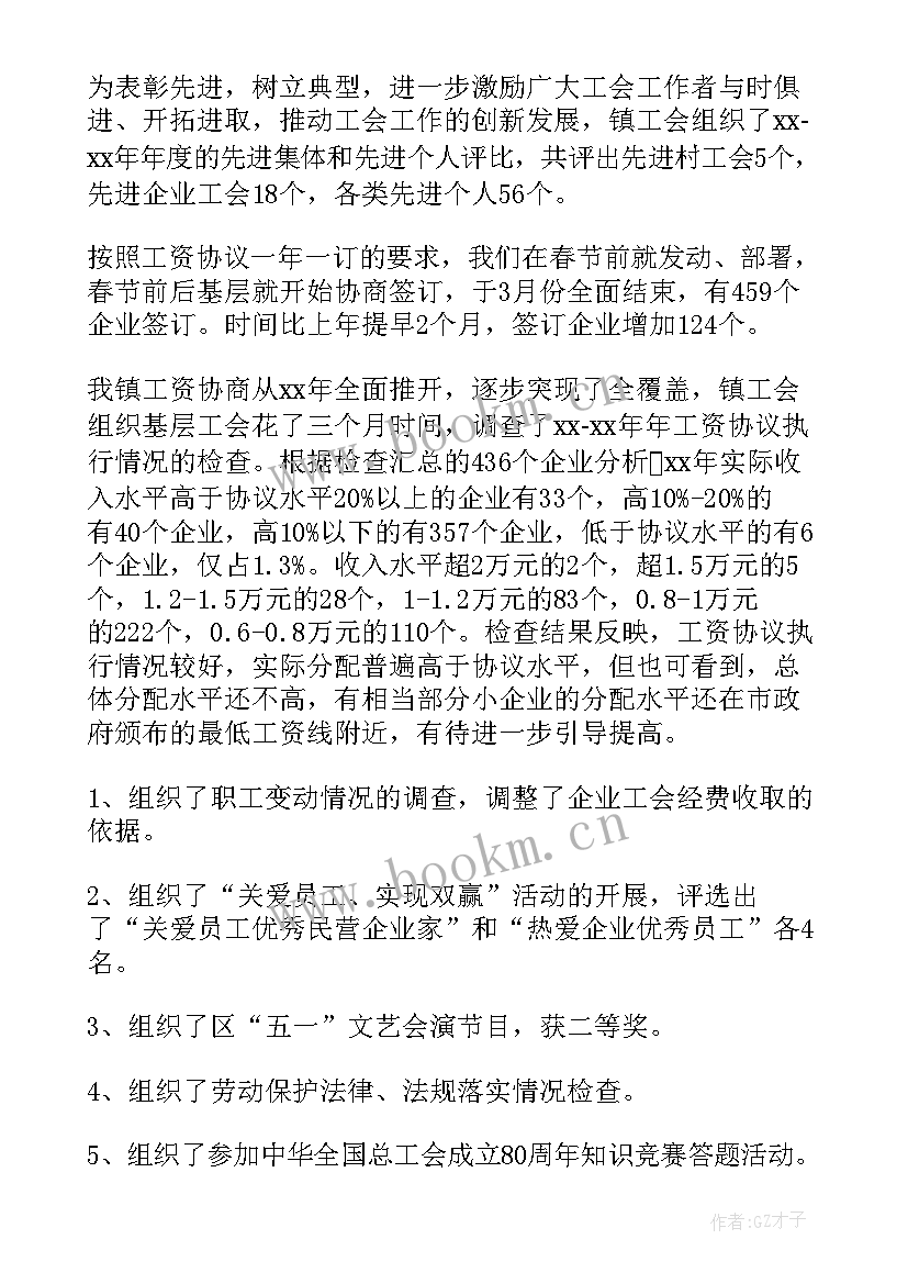 最新青协预干工作报告总结(实用7篇)