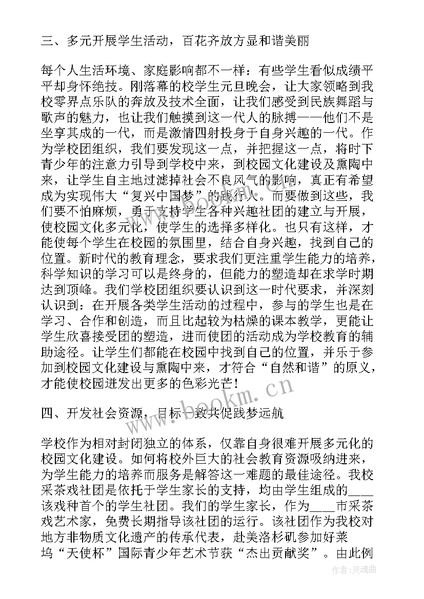 2023年培训学校年度工作总结报告 培训学校工作报告(大全6篇)