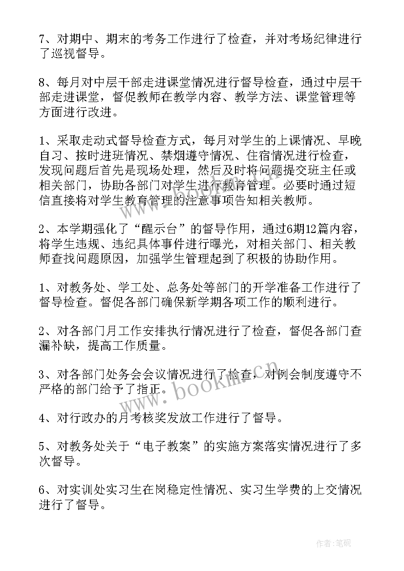 学校评估工作报告细则 学校督导评估工作报告(实用5篇)