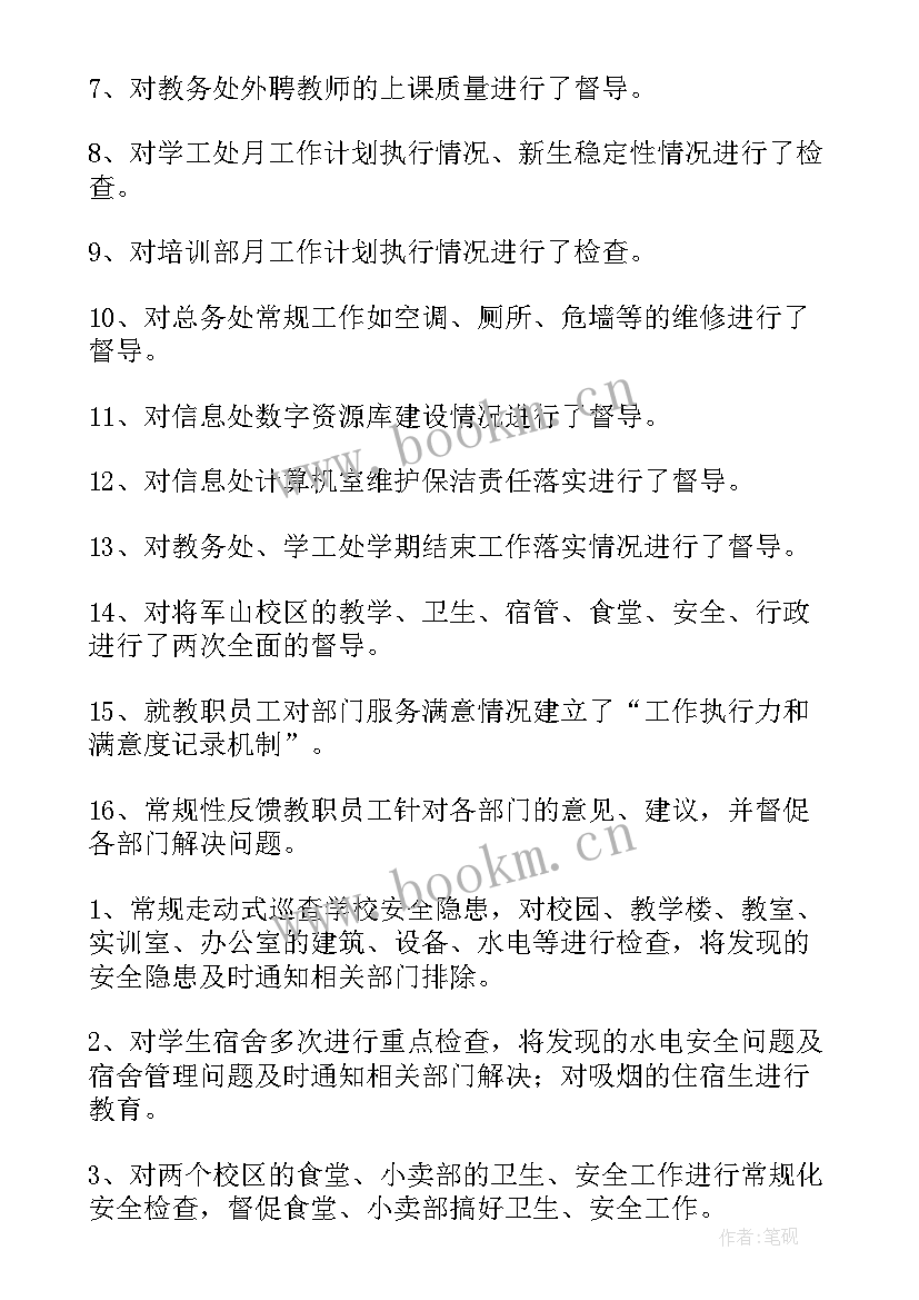 学校评估工作报告细则 学校督导评估工作报告(实用5篇)