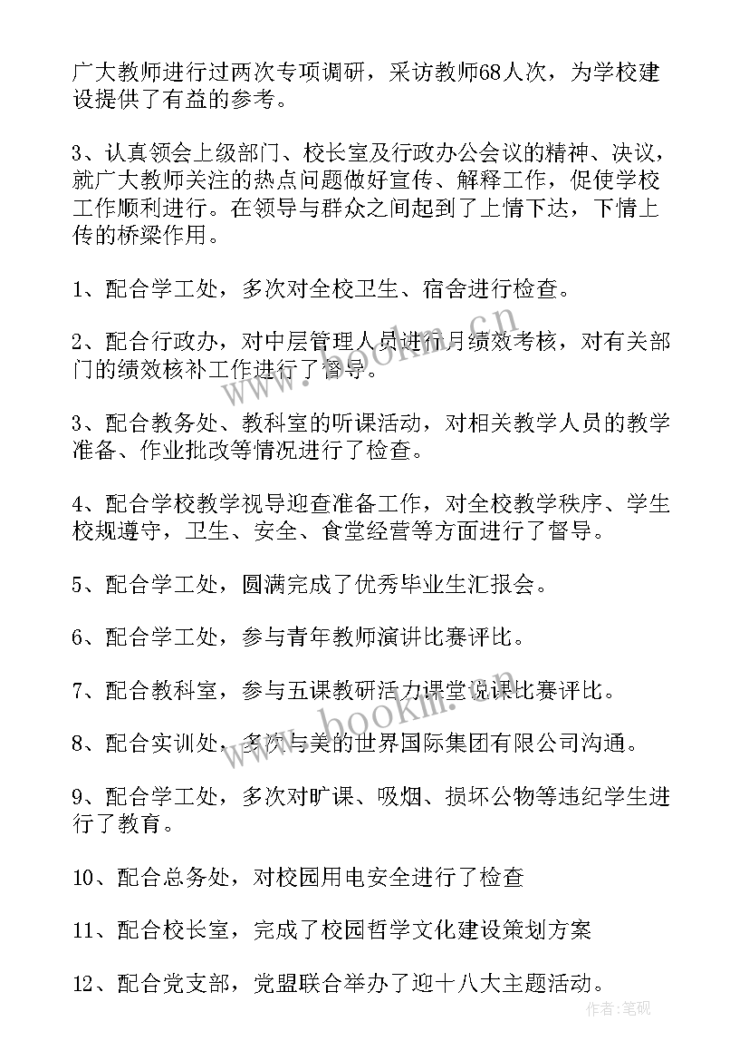 学校评估工作报告细则 学校督导评估工作报告(实用5篇)