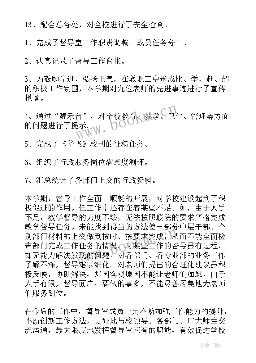 学校评估工作报告细则 学校督导评估工作报告(实用5篇)