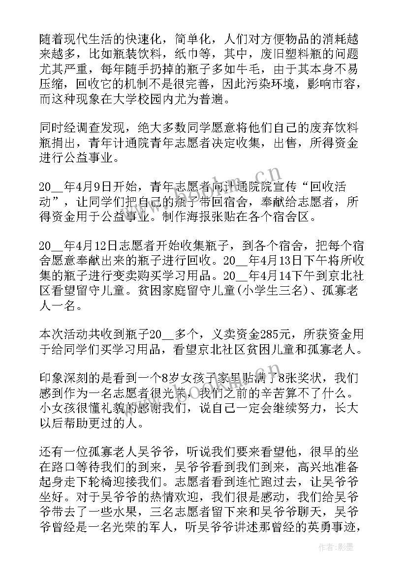 社区评比工作报告总结 社区工作报告总结(优质9篇)