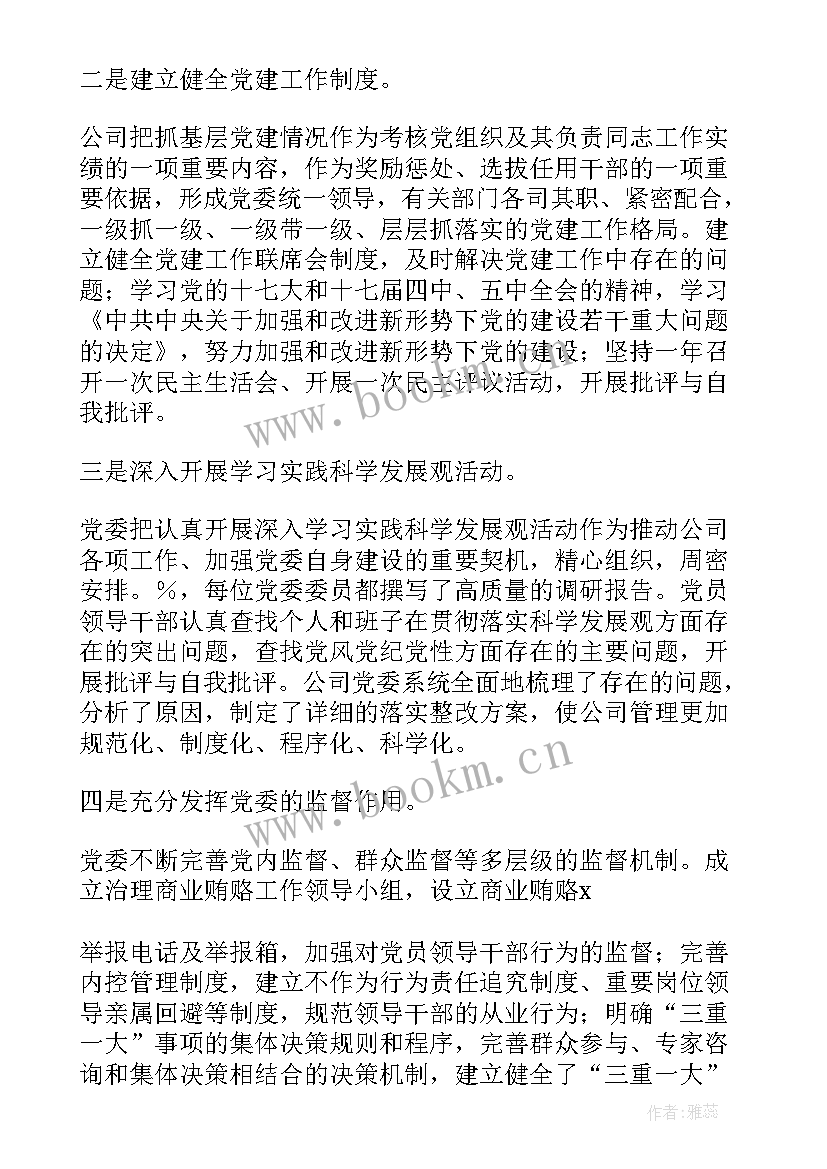 团委换届工作报告的决议内容(优秀8篇)