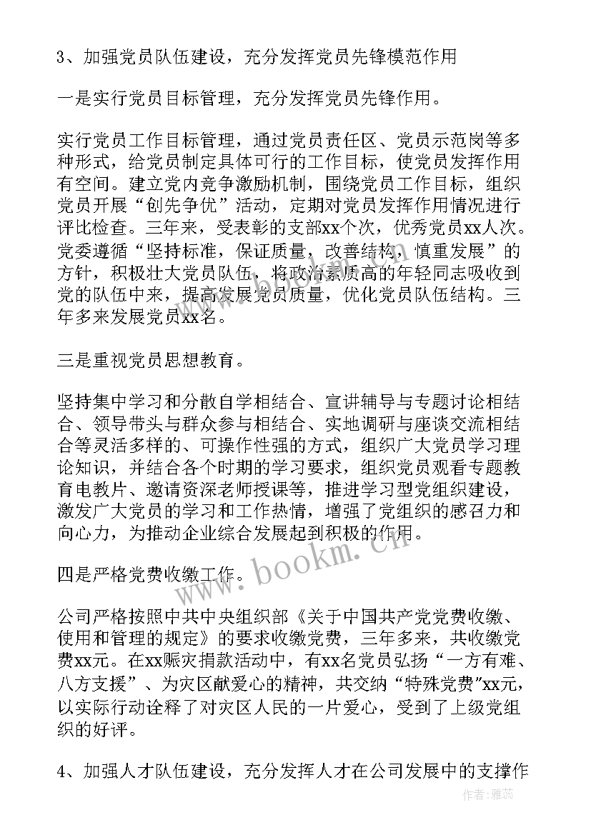 团委换届工作报告的决议内容(优秀8篇)