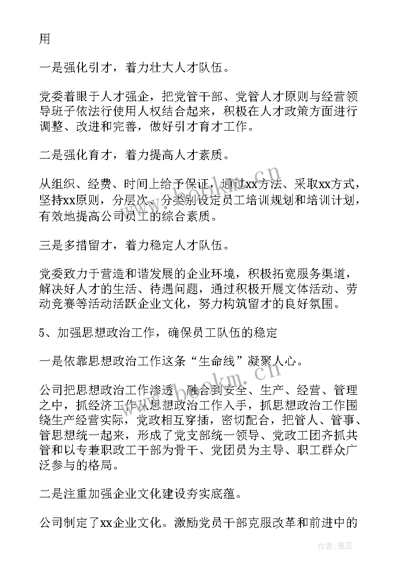 团委换届工作报告的决议内容(优秀8篇)