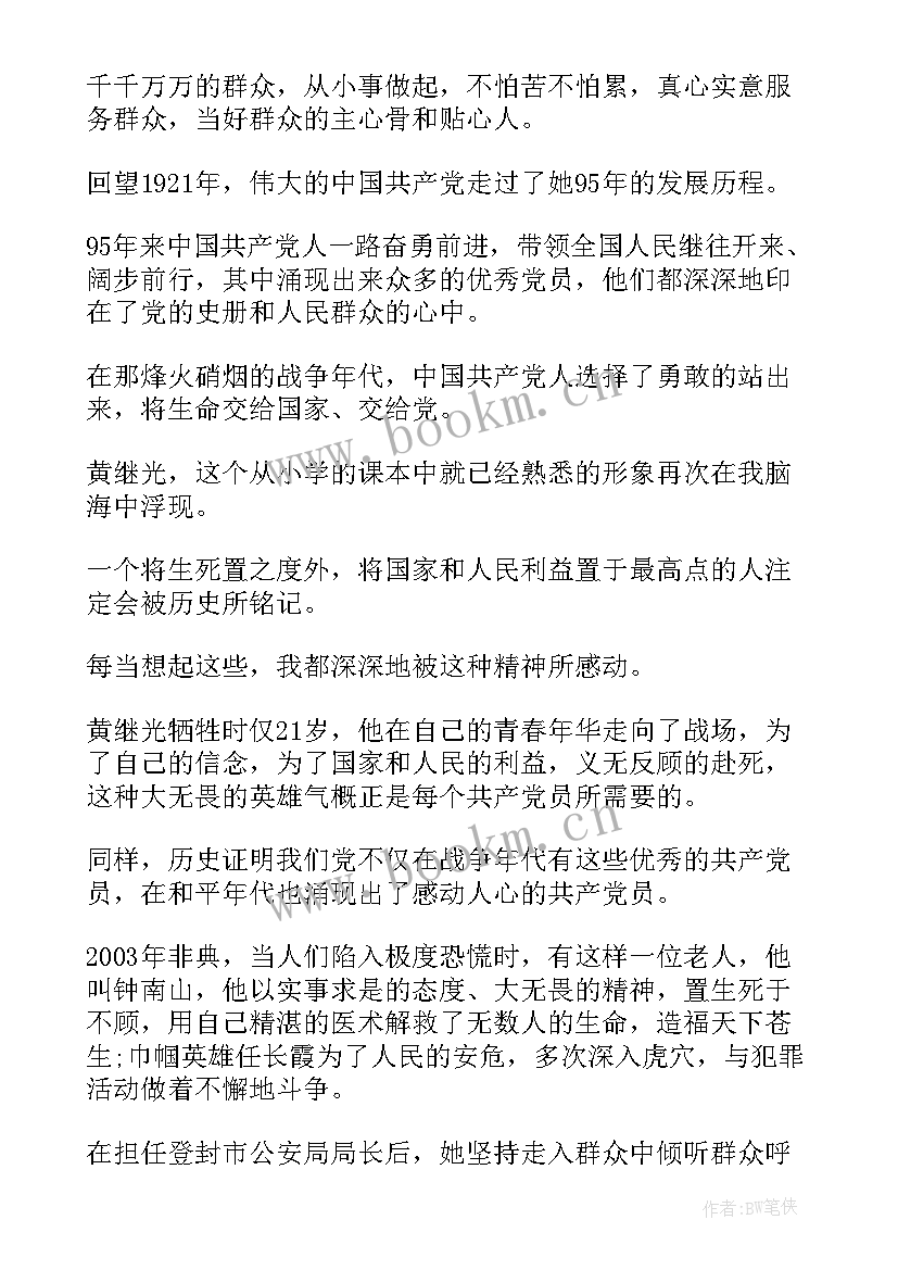 最新知食意思 知食就是力量心得体会(优秀6篇)