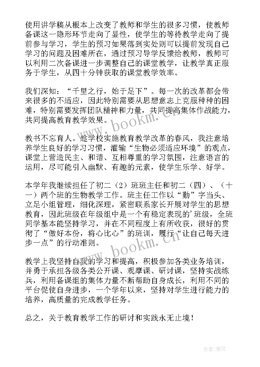 教师述职报告的几句话 教师述职工作报告(精选7篇)