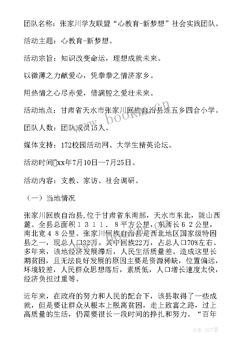 下乡支教教师的个人述职报告 下乡支教工作总结(通用10篇)