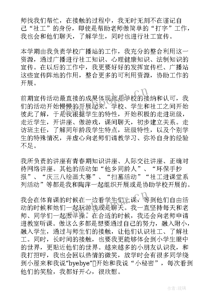 最新人员调换工作报告(通用10篇)