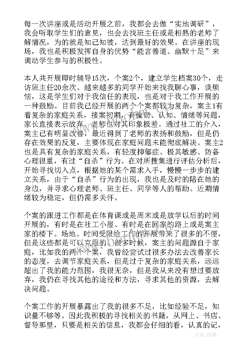 最新人员调换工作报告(通用10篇)