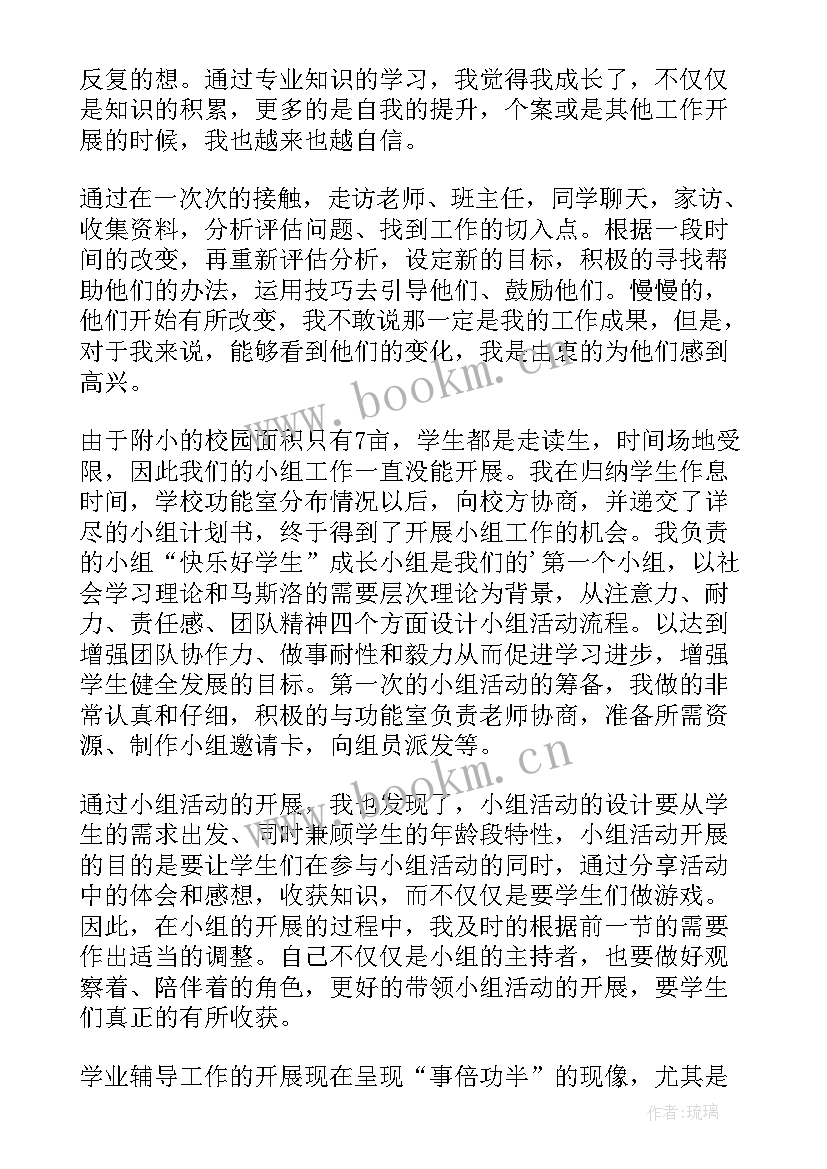 最新人员调换工作报告(通用10篇)