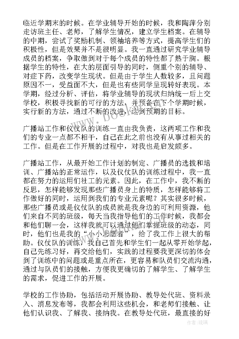 最新人员调换工作报告(通用10篇)