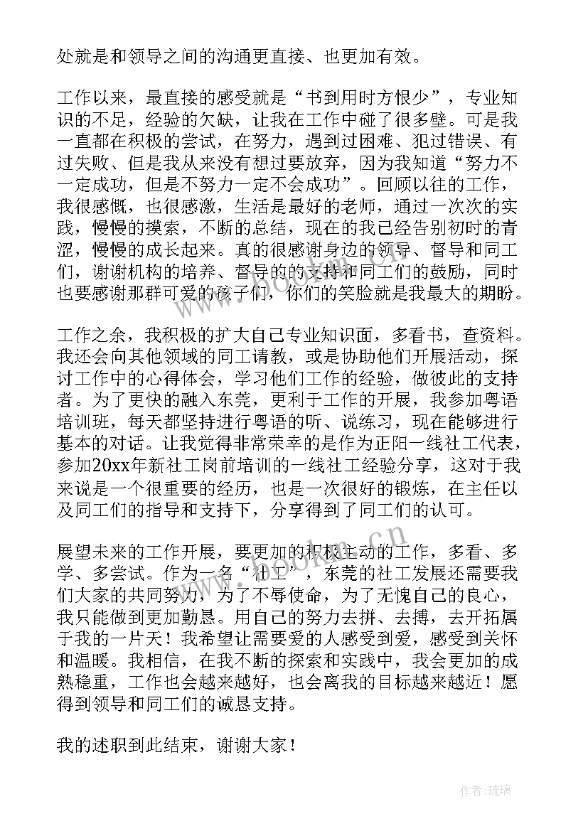 最新人员调换工作报告(通用10篇)