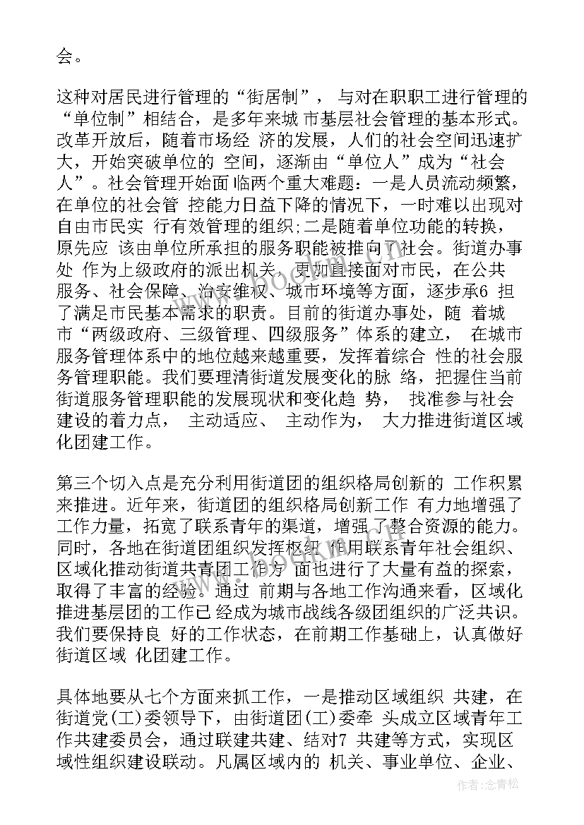 最新述职评议会总结报告(大全8篇)