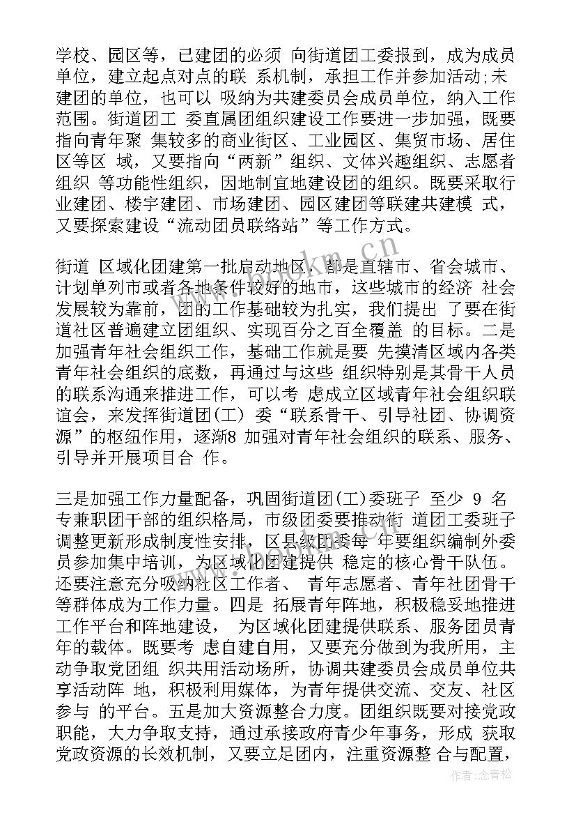 最新述职评议会总结报告(大全8篇)