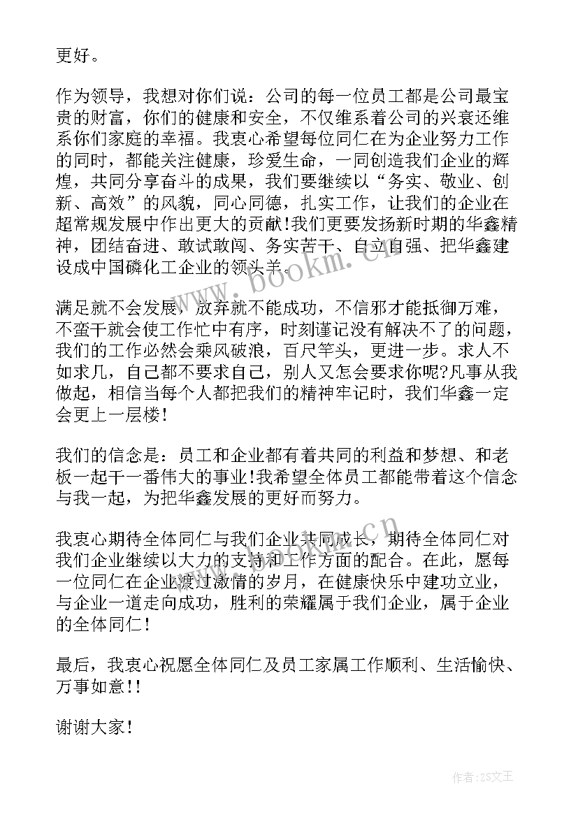 青春与家园演讲稿 青春奋斗的演讲稿青春演讲稿(优秀9篇)