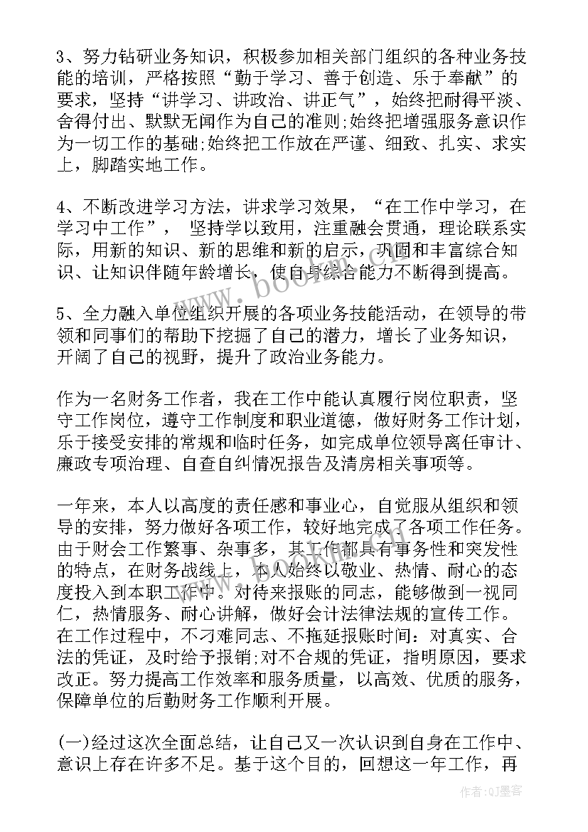 化工企业工作报告 年度工作报告(模板10篇)