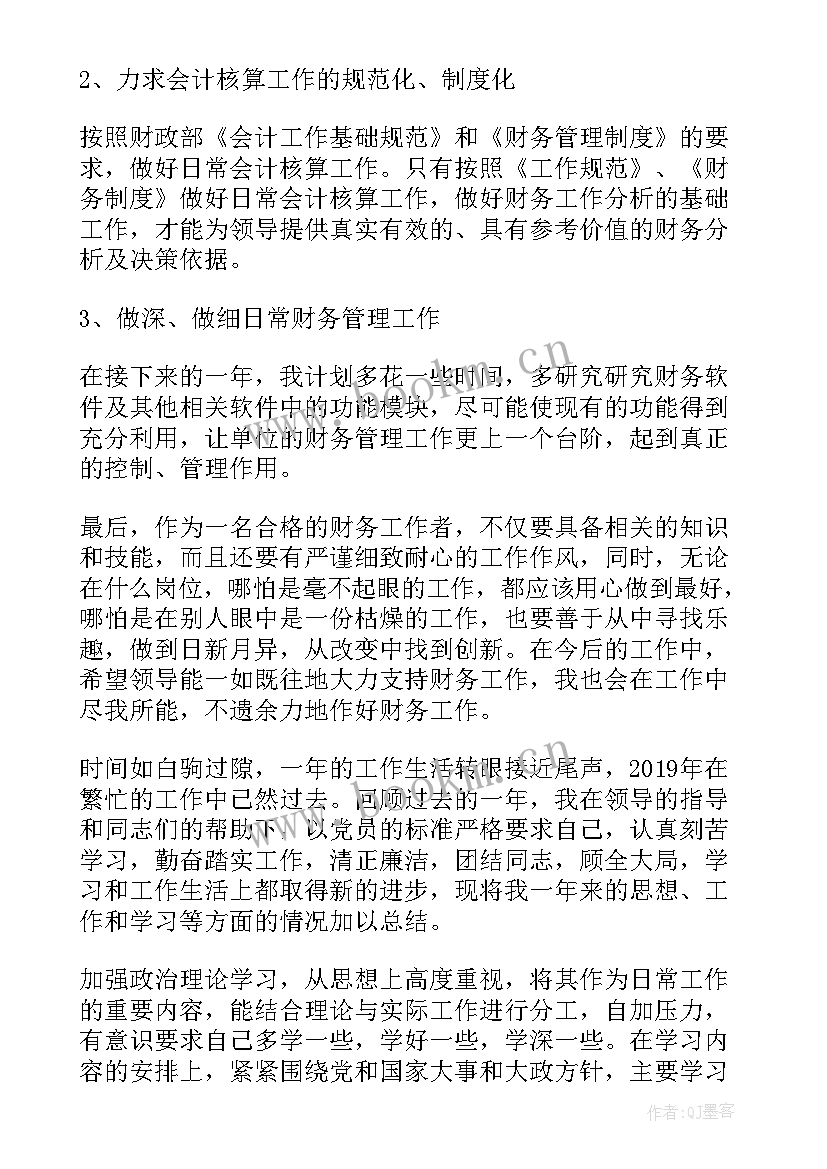 化工企业工作报告 年度工作报告(模板10篇)