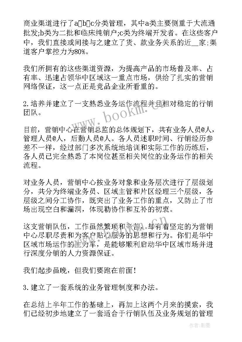 2023年总经理工作汇报总结 总经理工作报告红头(优秀6篇)