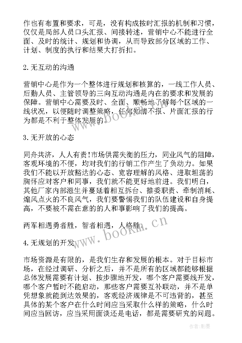 2023年总经理工作汇报总结 总经理工作报告红头(优秀6篇)