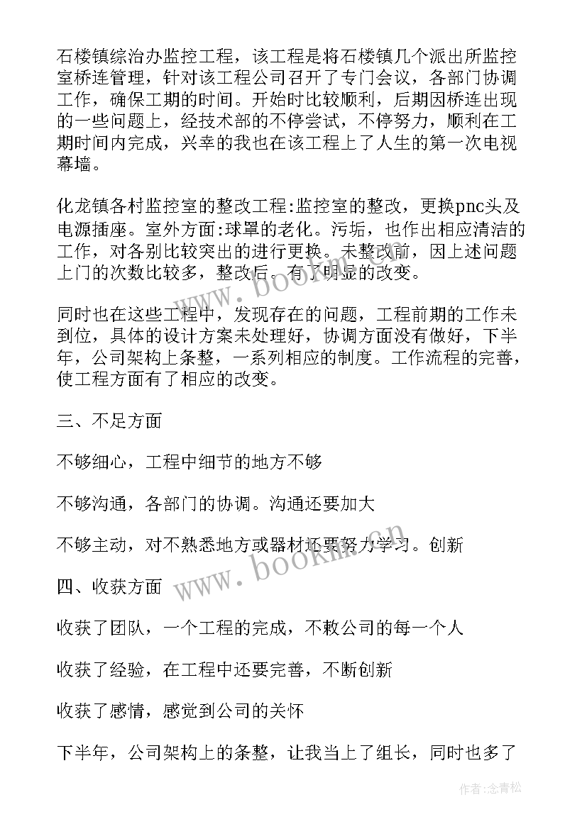 轮胎厂年终总结报告 轮胎公司工作报告(精选5篇)