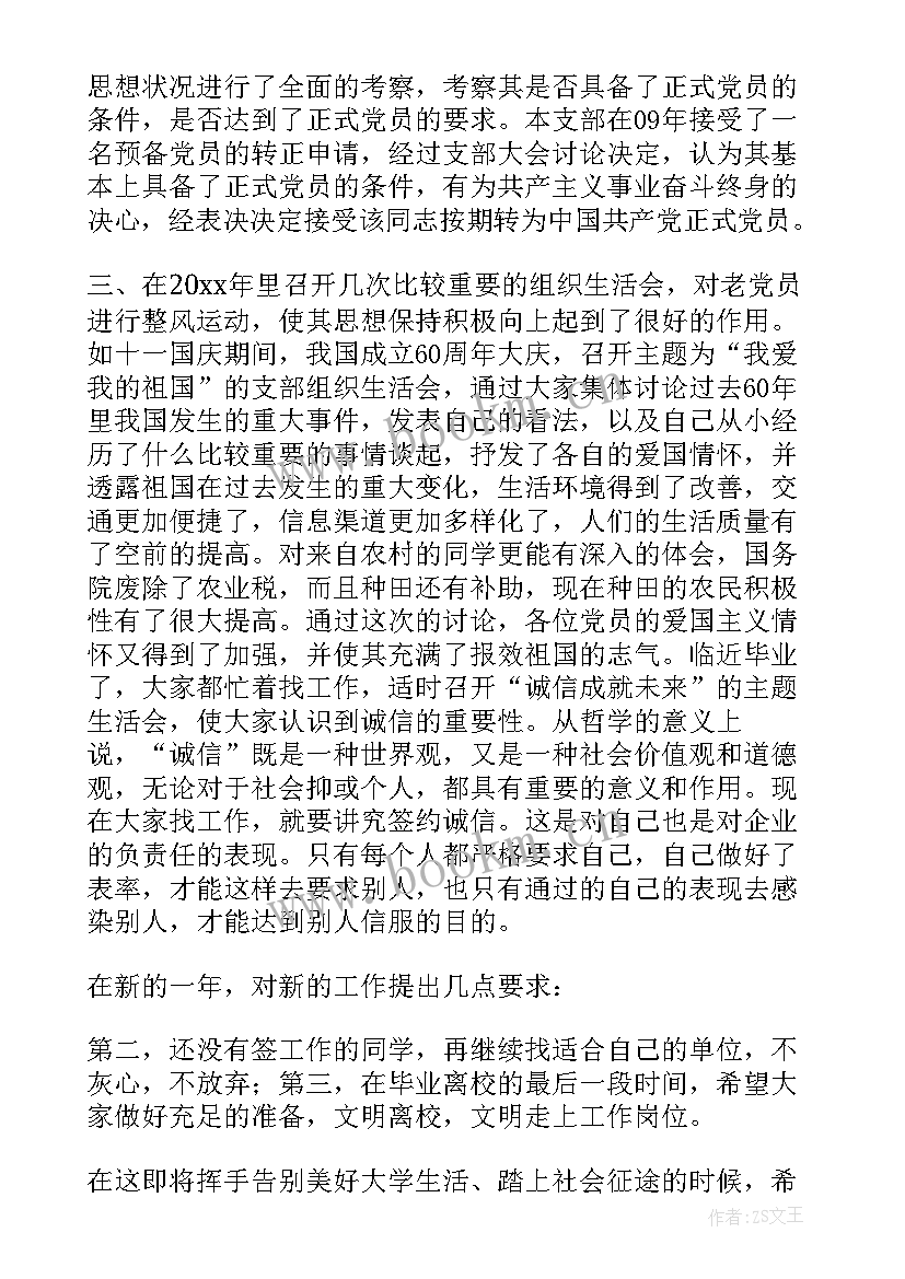 最新对团委工作报告的评价(通用7篇)