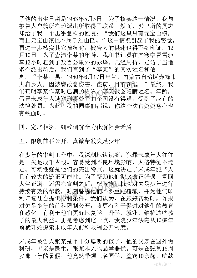 检察工作报告评价(实用10篇)