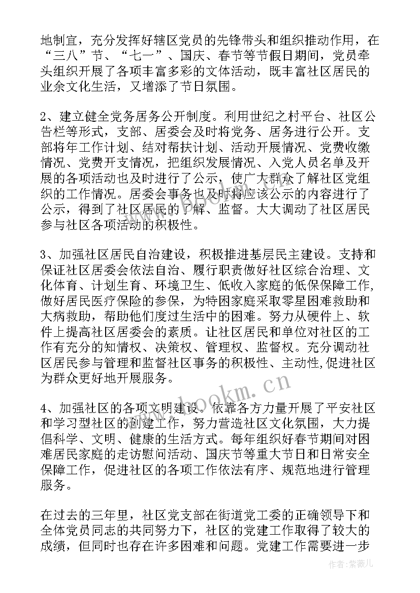 最新三年工作总结和现实表现 三年思想工作总结和现实表现(大全10篇)