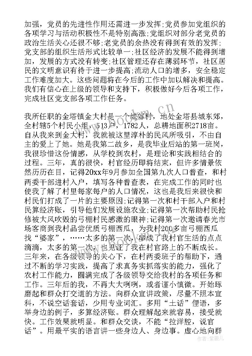 最新三年工作总结和现实表现 三年思想工作总结和现实表现(大全10篇)