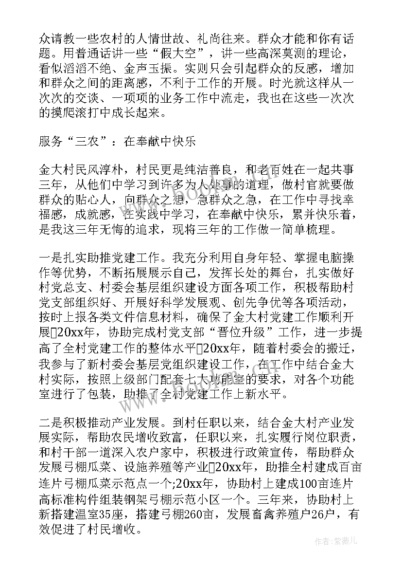 最新三年工作总结和现实表现 三年思想工作总结和现实表现(大全10篇)