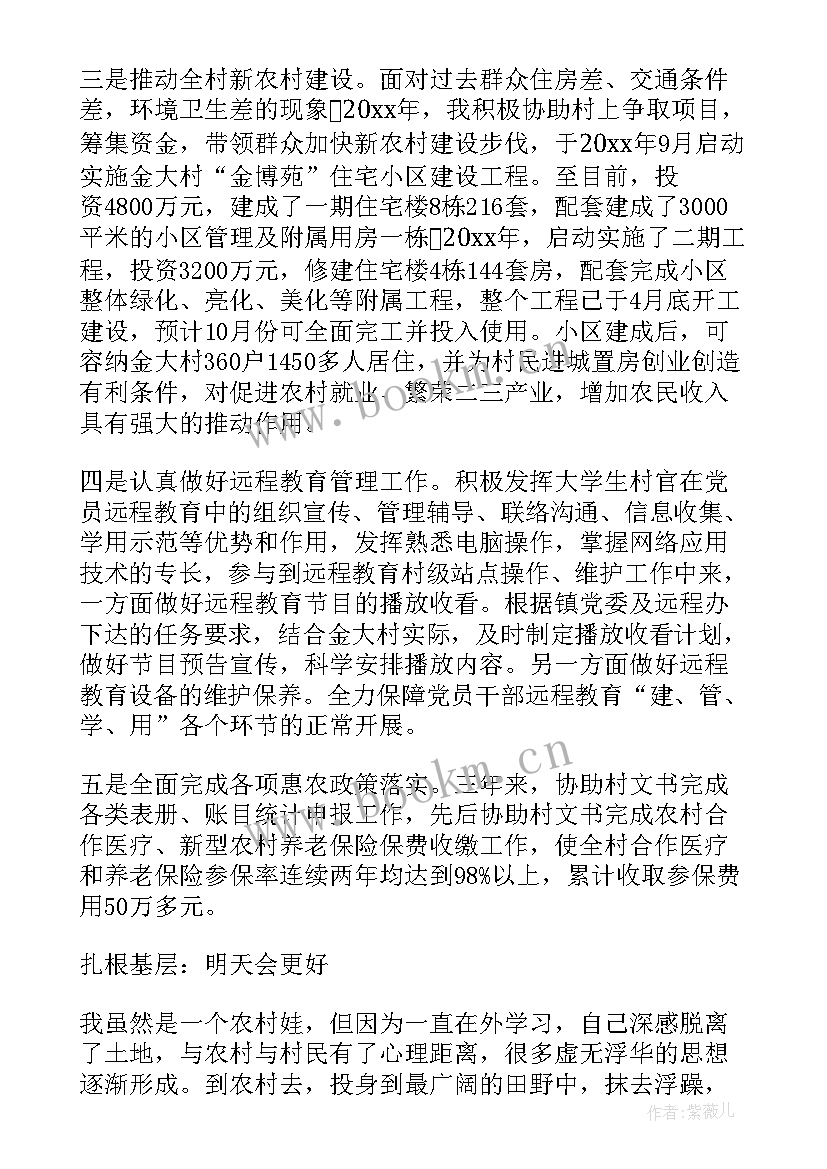 最新三年工作总结和现实表现 三年思想工作总结和现实表现(大全10篇)