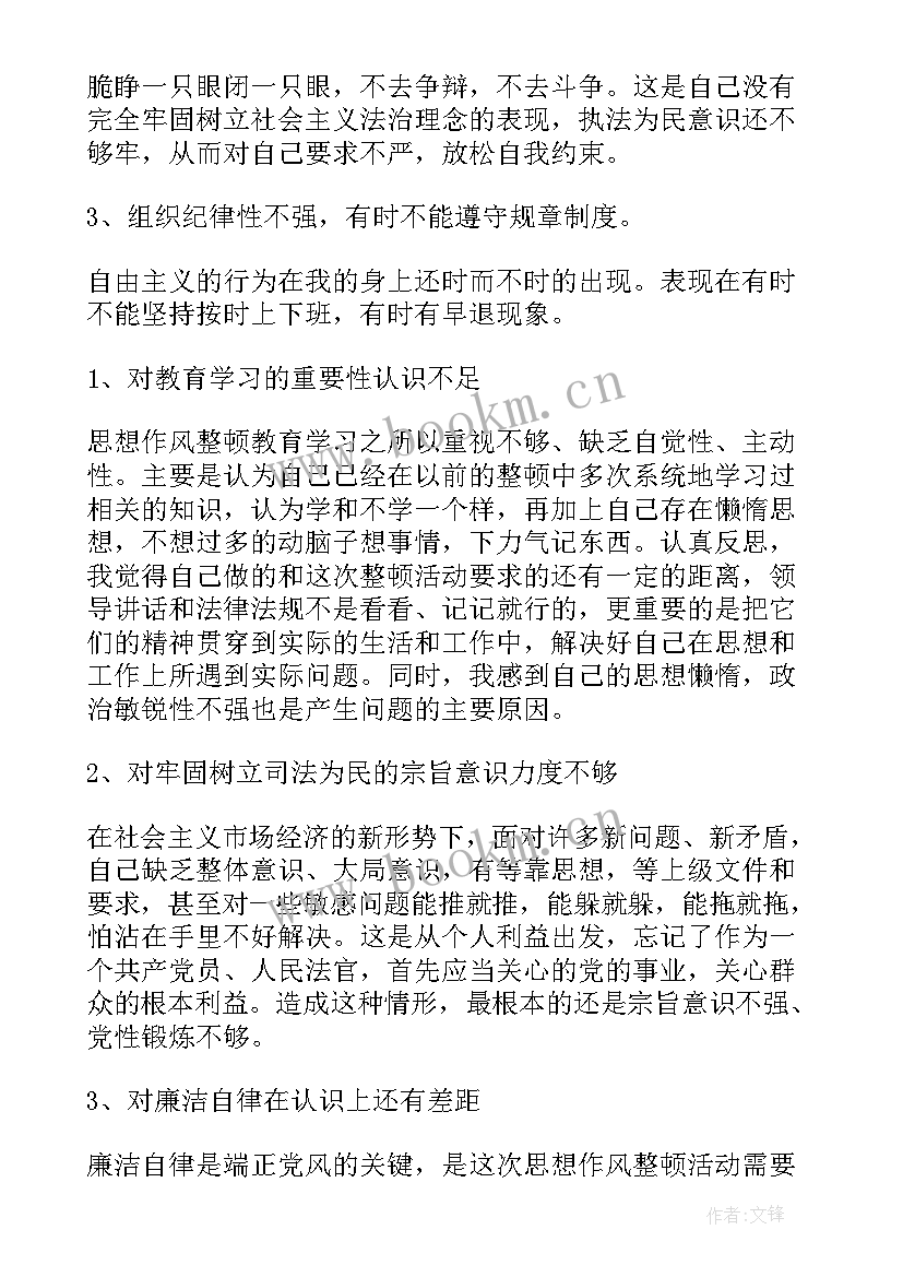 最新支委会工作情况报告(通用8篇)