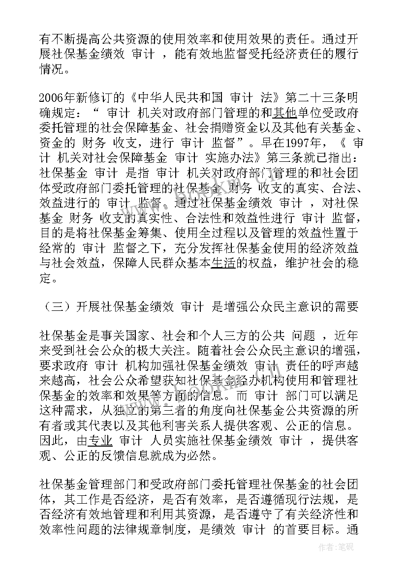 最新基金半年度报告内容(实用10篇)