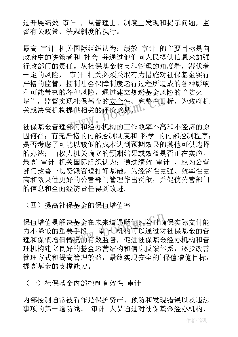 最新基金半年度报告内容(实用10篇)