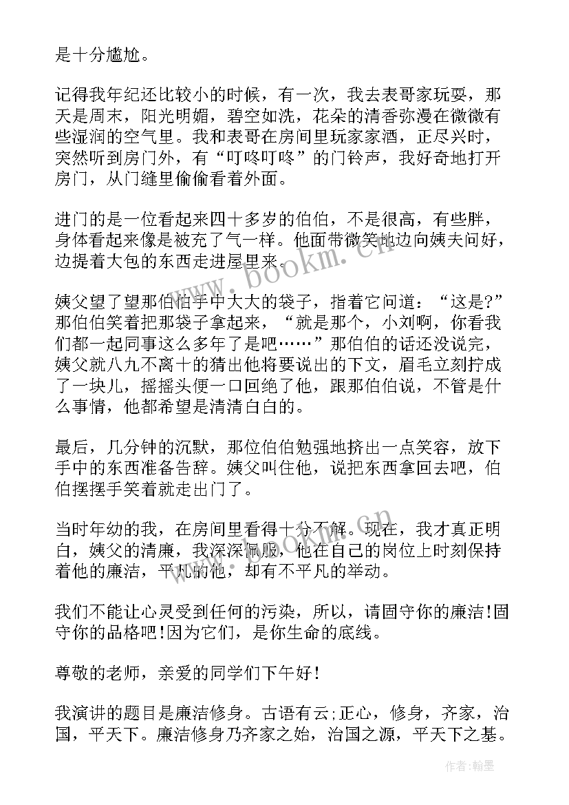 2023年于谦廉洁故事演讲稿(汇总5篇)