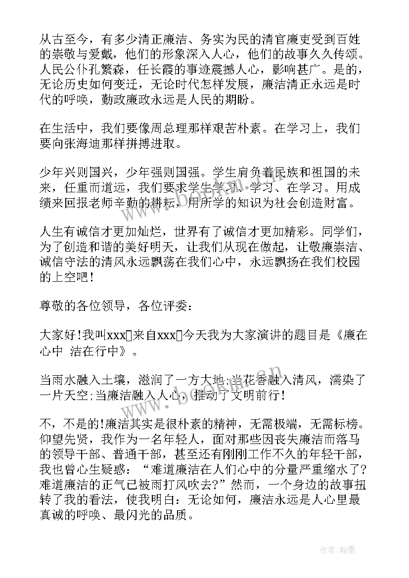 2023年于谦廉洁故事演讲稿(汇总5篇)