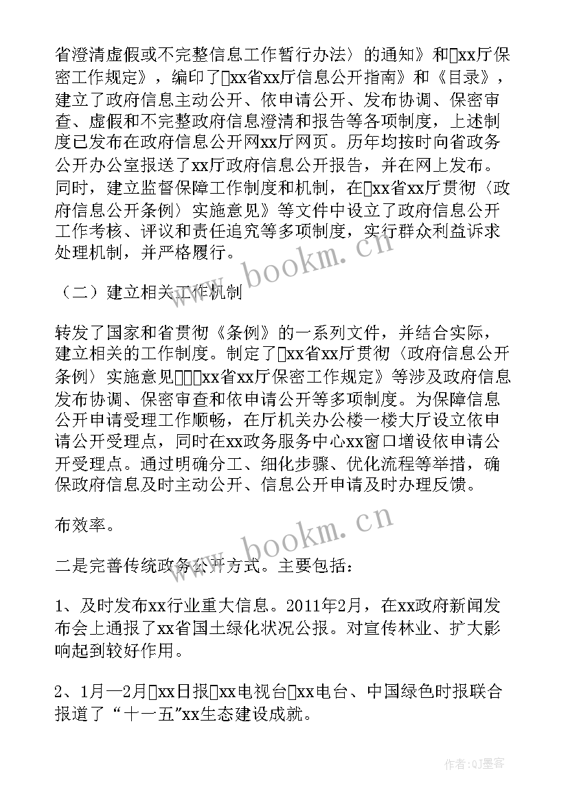 最新街道工作总结 街道度政府信息公开年度工作报告(实用5篇)