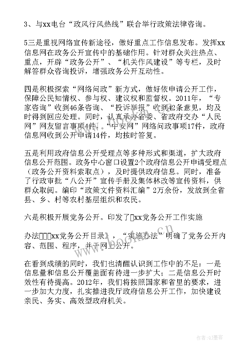 最新街道工作总结 街道度政府信息公开年度工作报告(实用5篇)