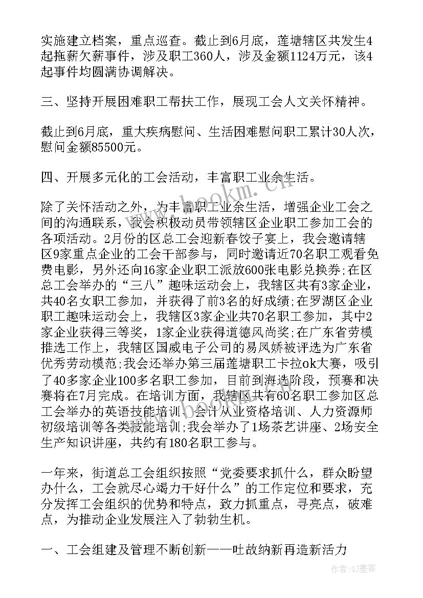 最新街道工作总结 街道度政府信息公开年度工作报告(实用5篇)