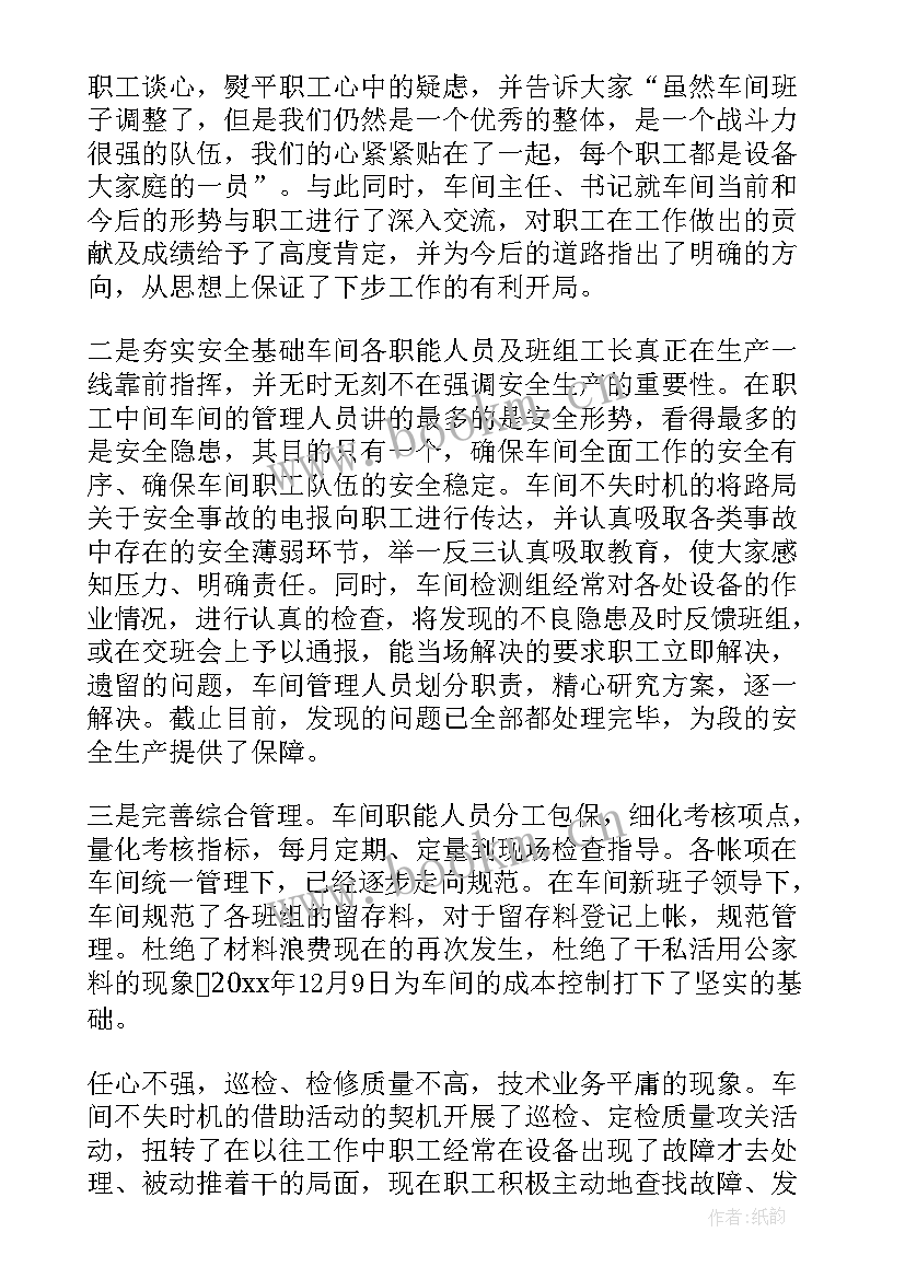 最新铁路安全工作总结(优质10篇)