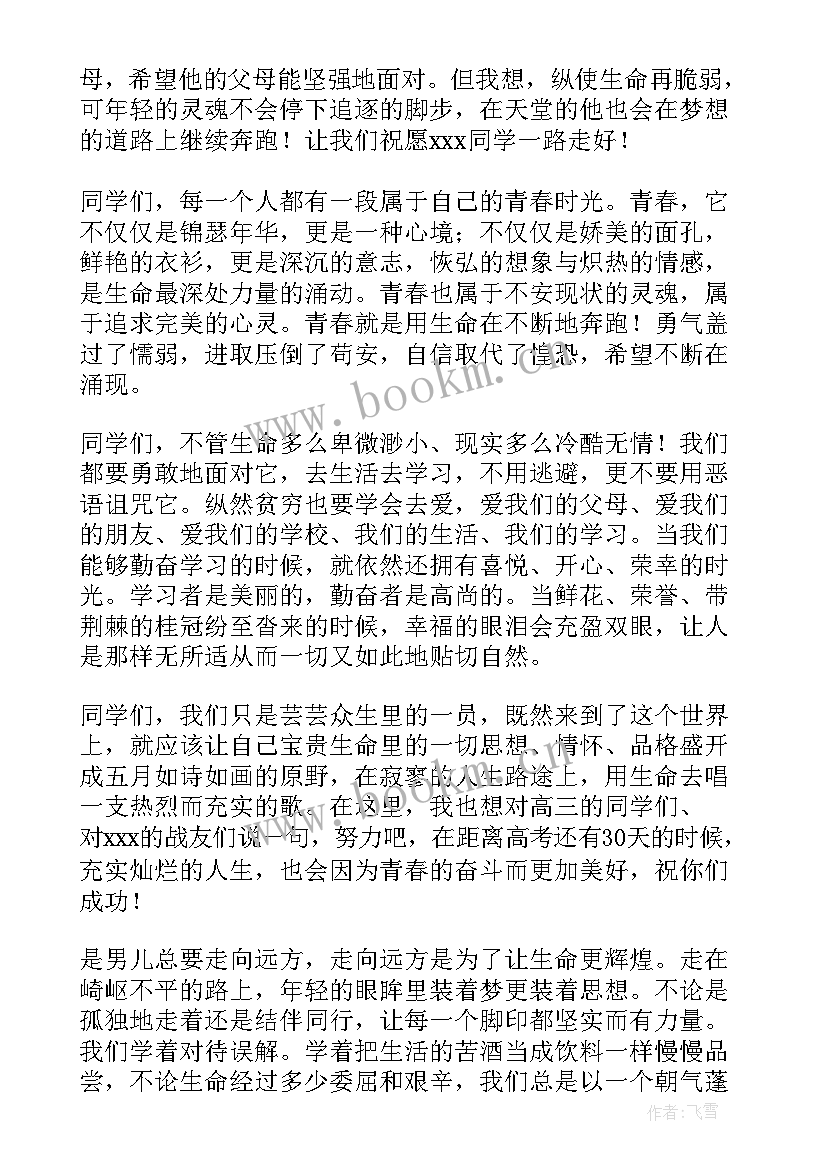 2023年青春演讲稿吸引人(精选10篇)