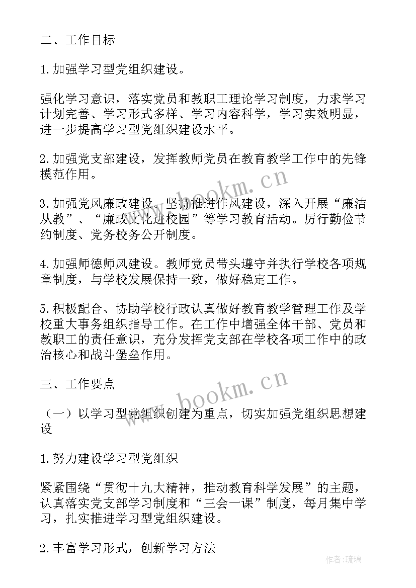 最新基层组织整改工作报告(模板5篇)