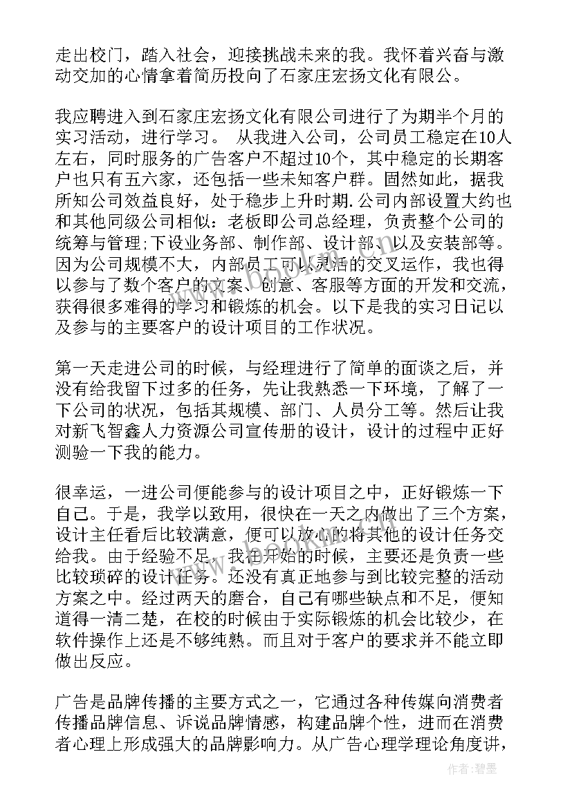 金融六项工作报告内容 政府工作报告金融内容(模板5篇)