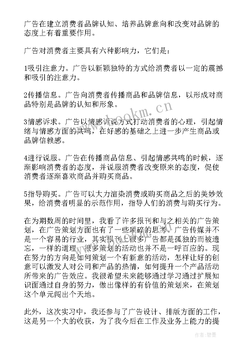 金融六项工作报告内容 政府工作报告金融内容(模板5篇)