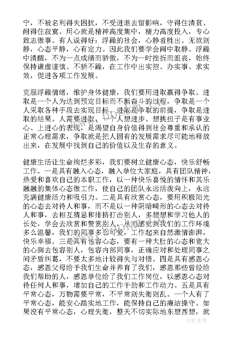 最新情绪演讲稿(模板5篇)